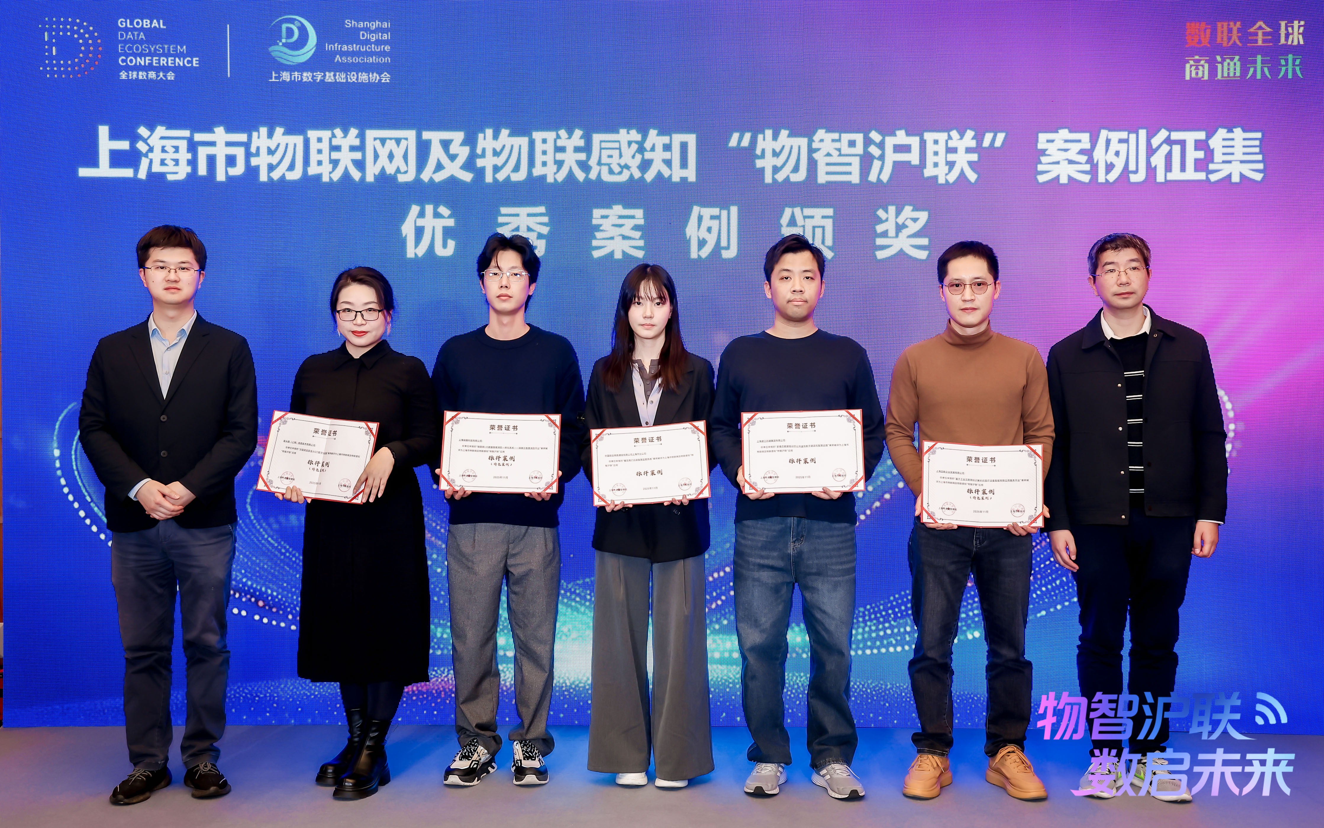 <a href='/index/new/77.html'>榮譽加冕，實力見證，座頭鯨榮獲2025年上海市物聯網及物聯感知&ldquo;物智滬聯&rdquo;標桿案例